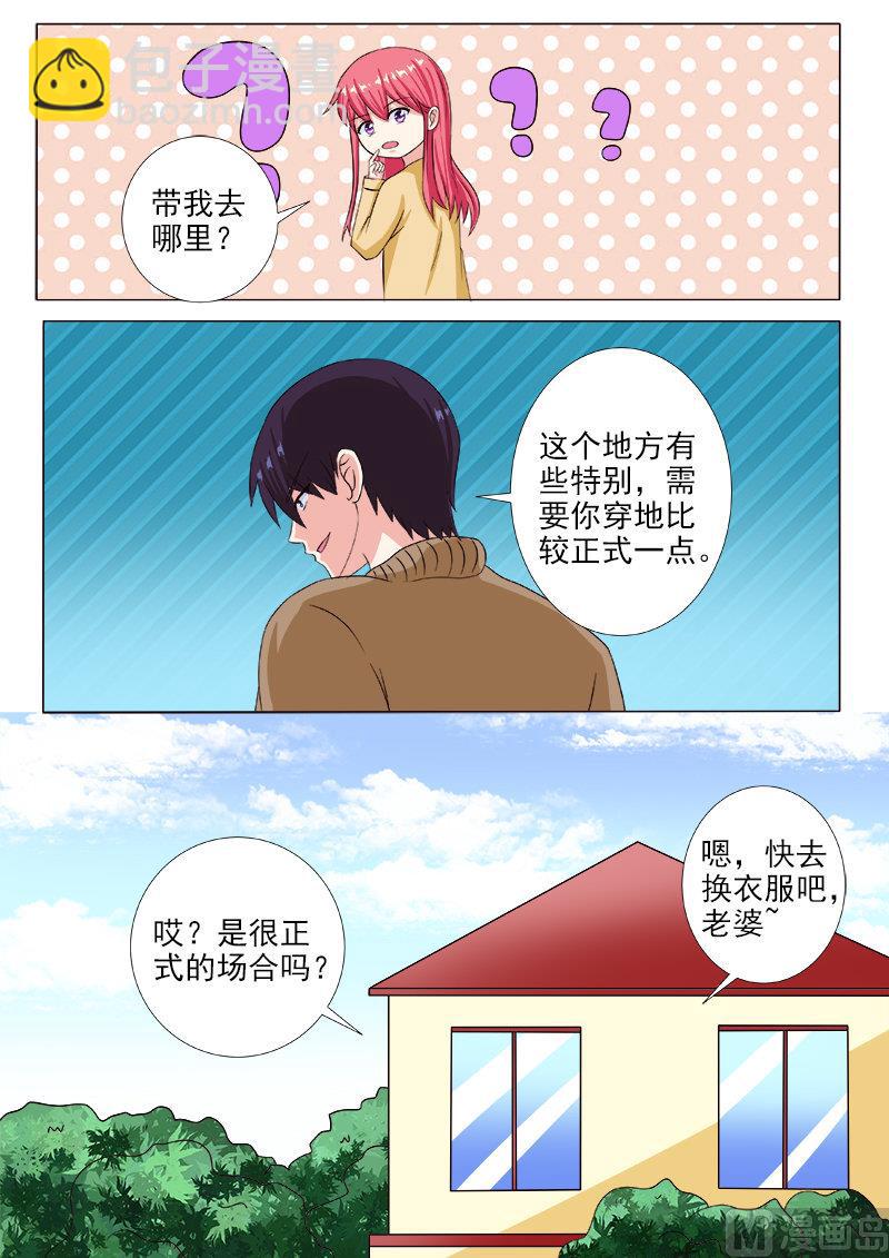 第213话 生日礼物6