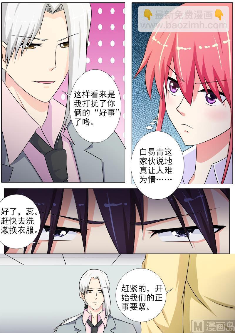 第215话 定制计划3