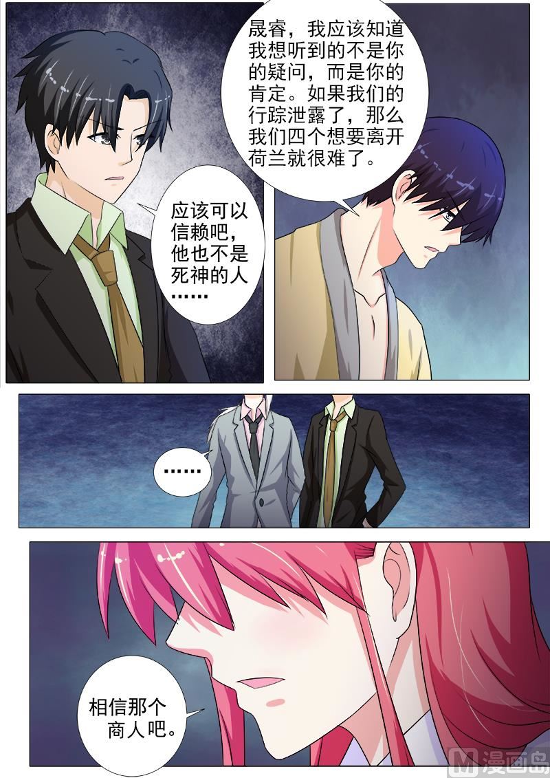 第215话 定制计划5