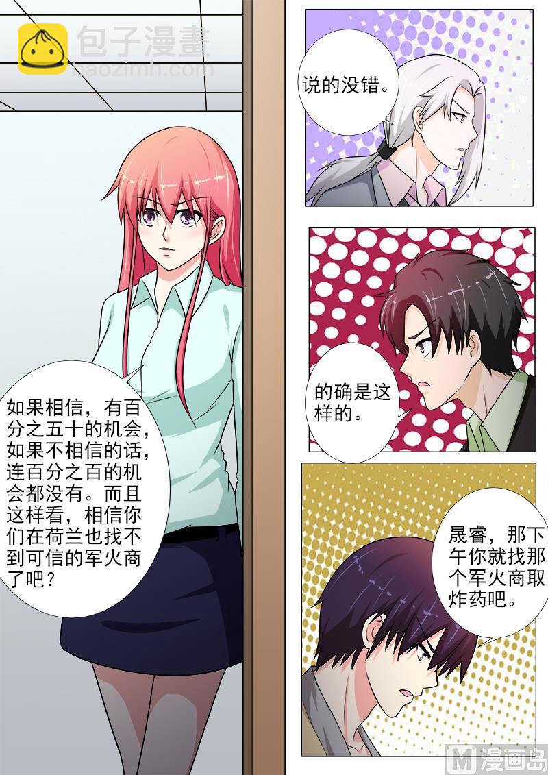 第215话 定制计划6