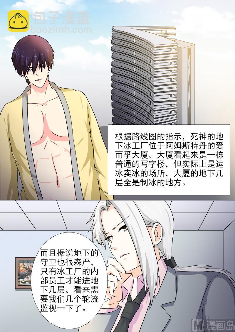 第215话 定制计划7