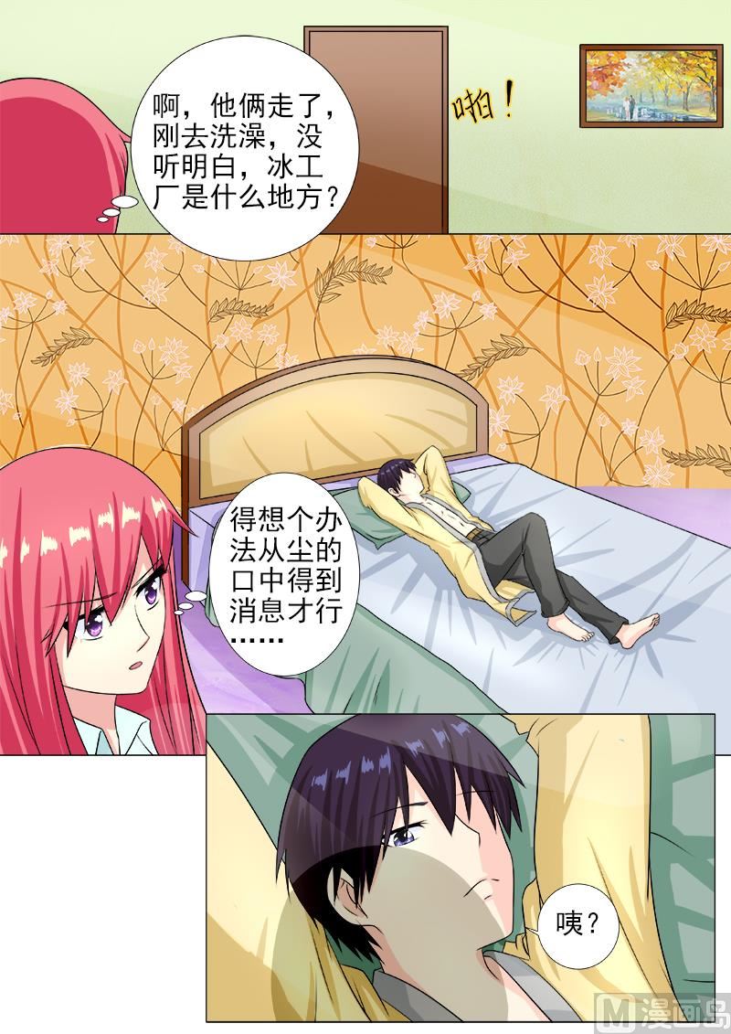 第216话 拙劣的美人计1