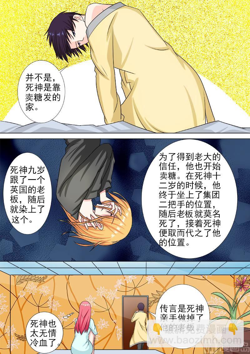 第216话 拙劣的美人计4