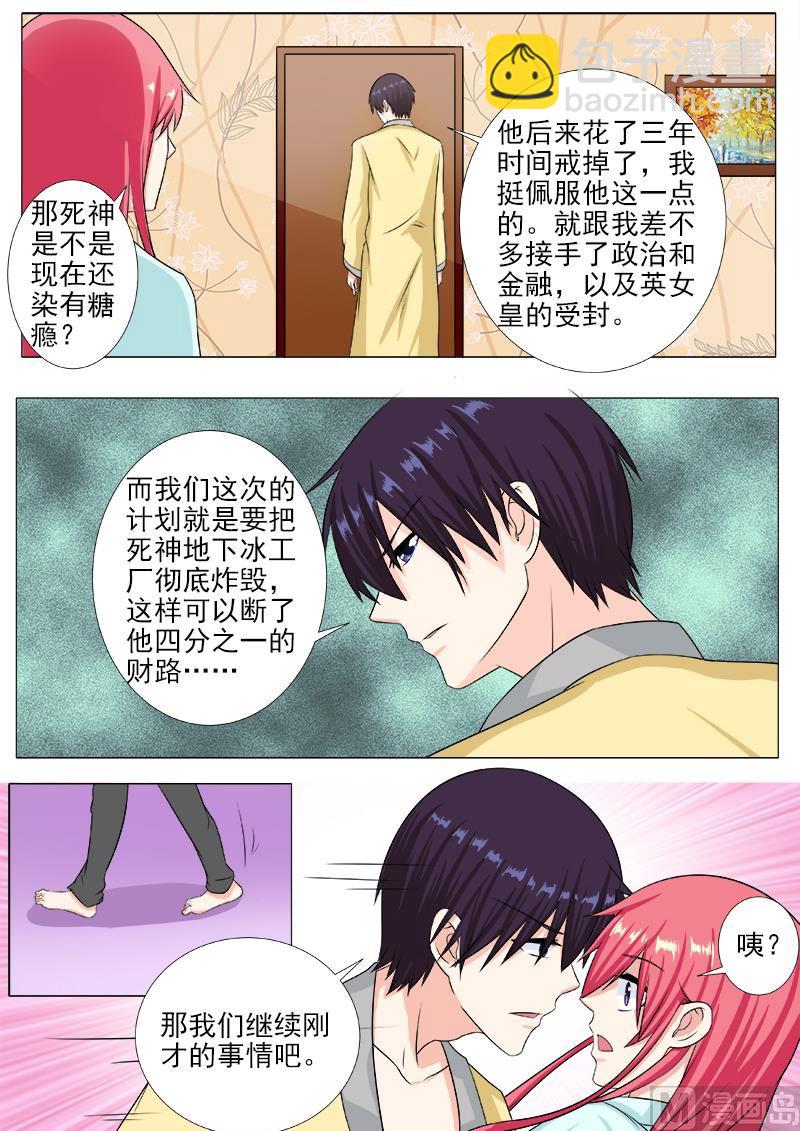 第216话 拙劣的美人计5