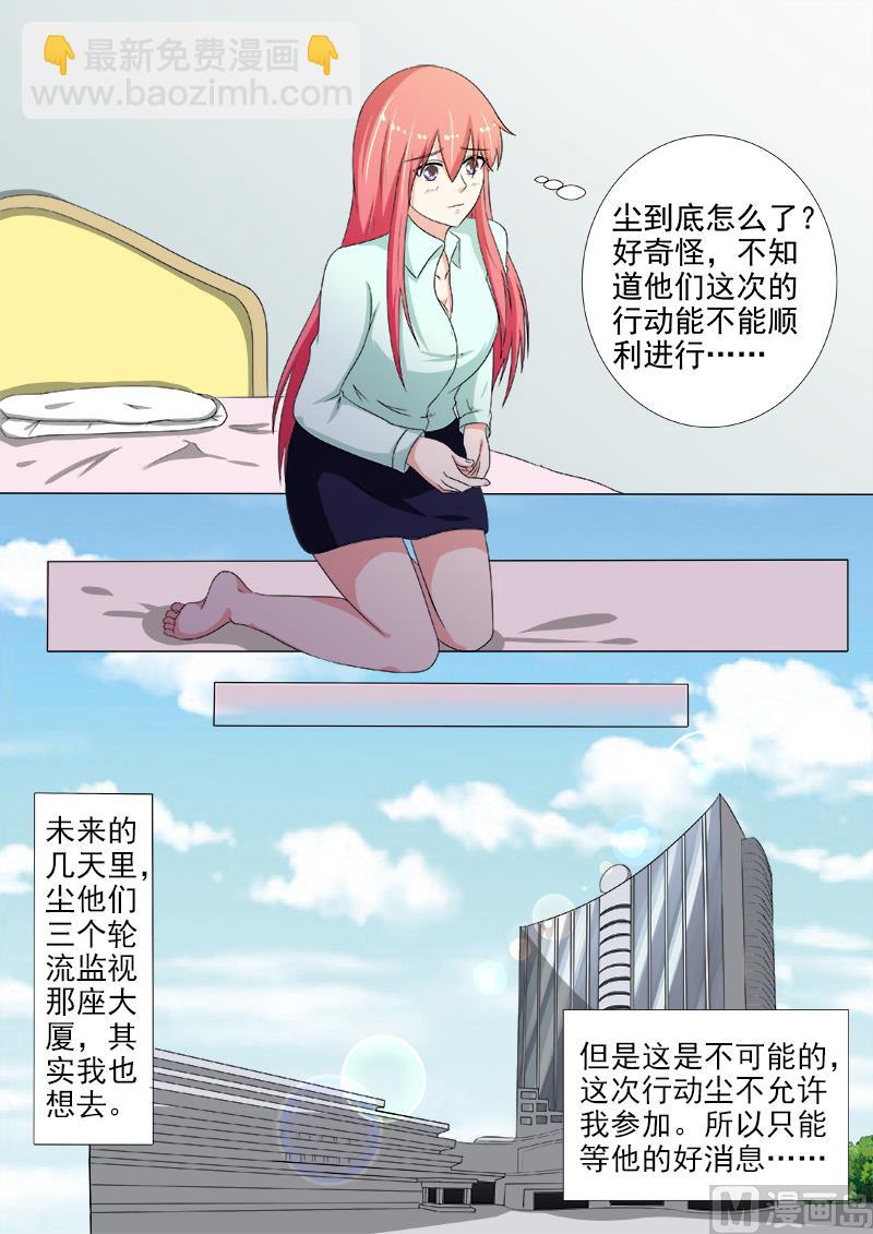 第217话 秘密行动1