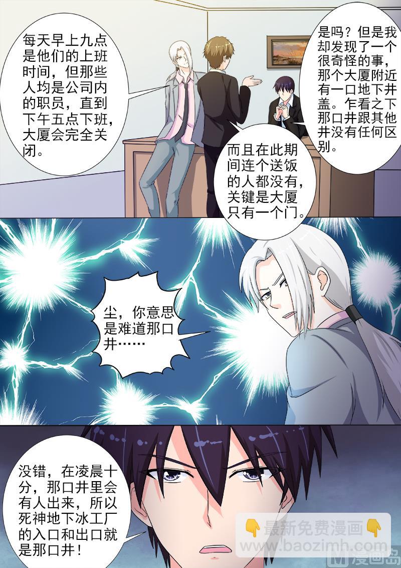 第217话 秘密行动2