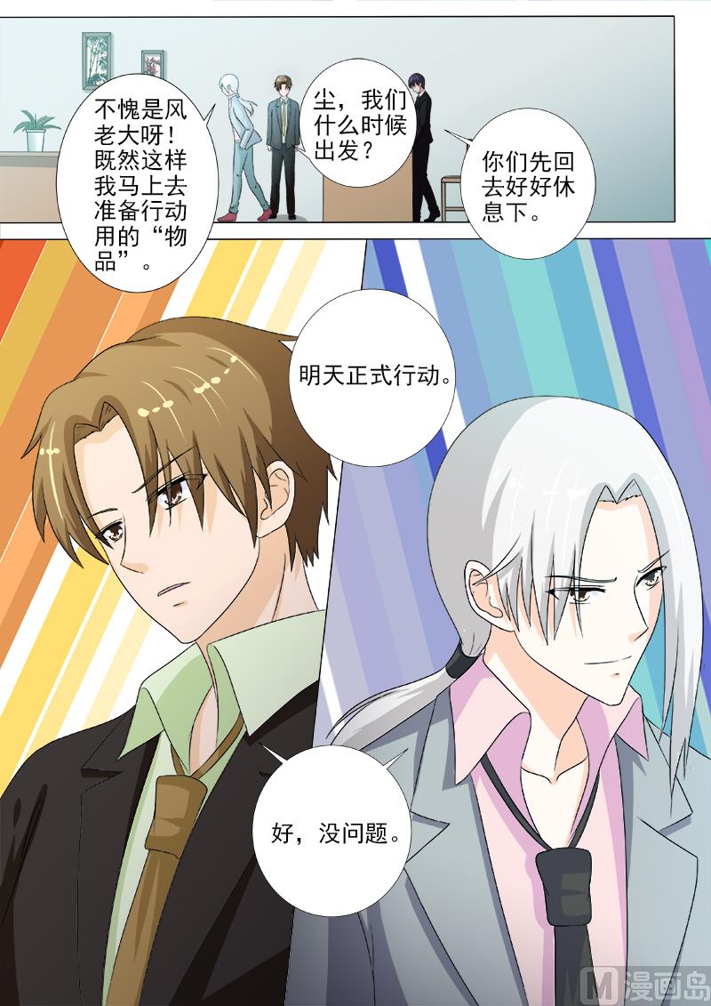 第217话 秘密行动3