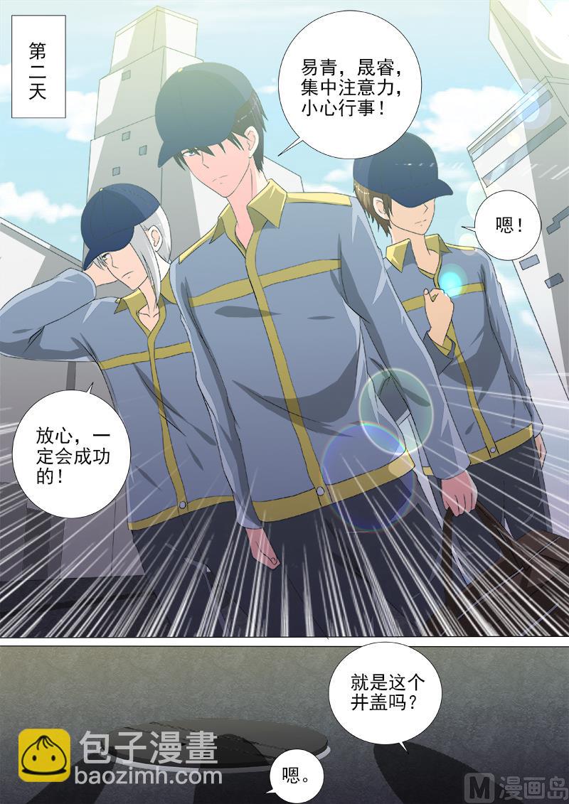 第217话 秘密行动4