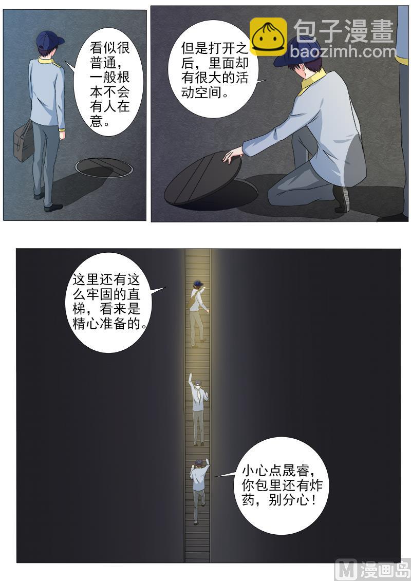 第217话 秘密行动5