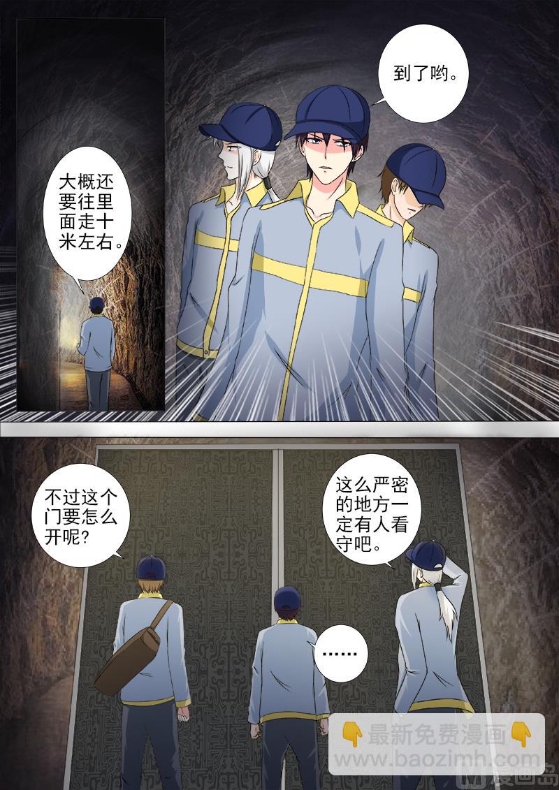 第217话 秘密行动6