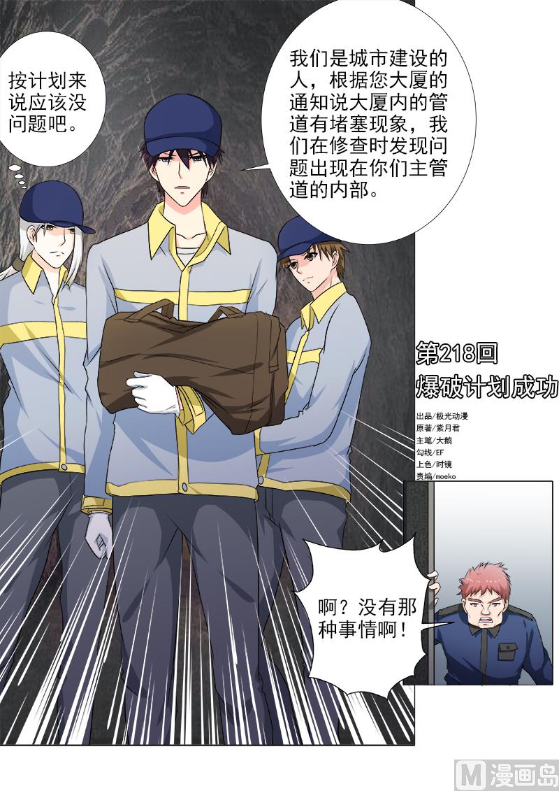 第218话 爆破机会成功0