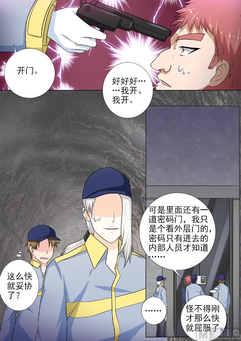 第218话 爆破机会成功1