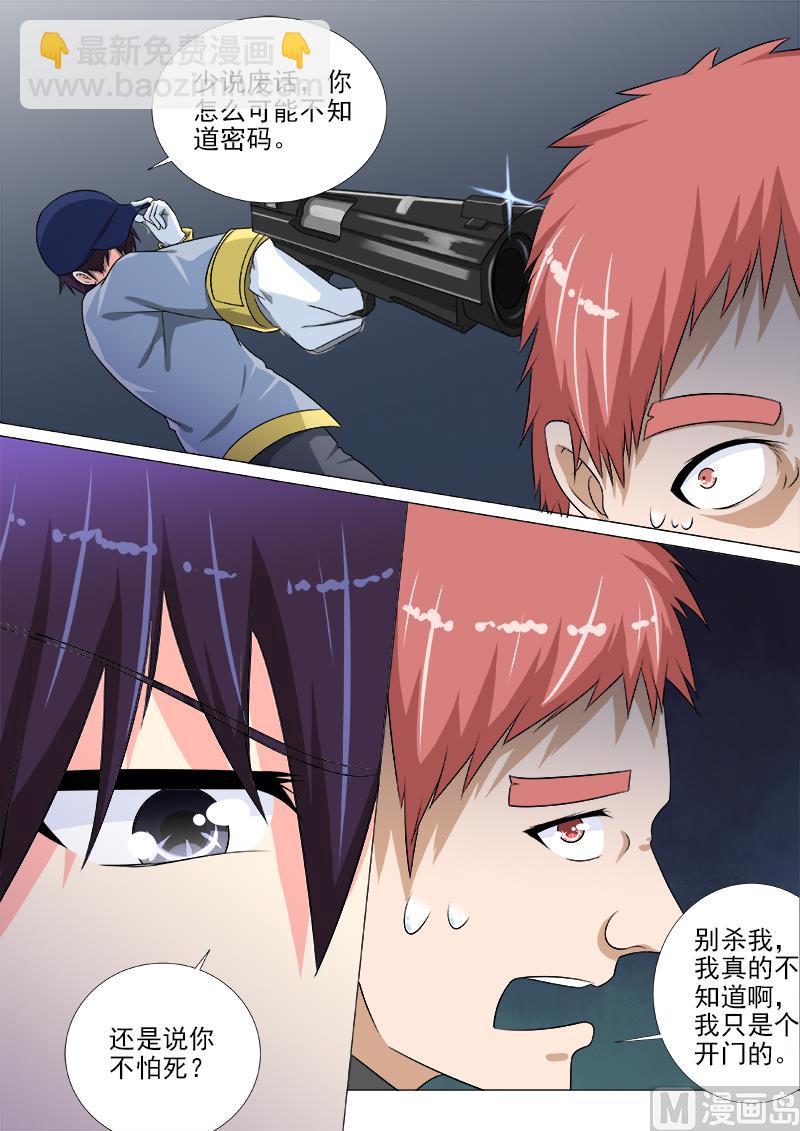第218话 爆破机会成功2