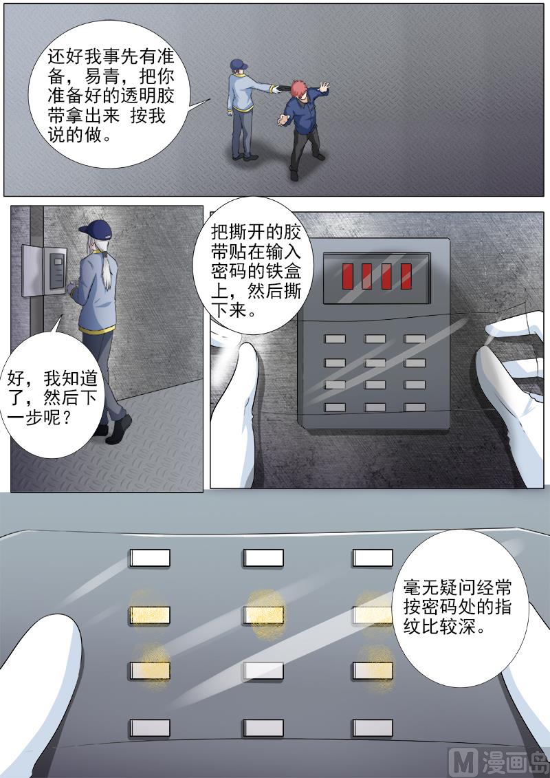 第218话 爆破机会成功3