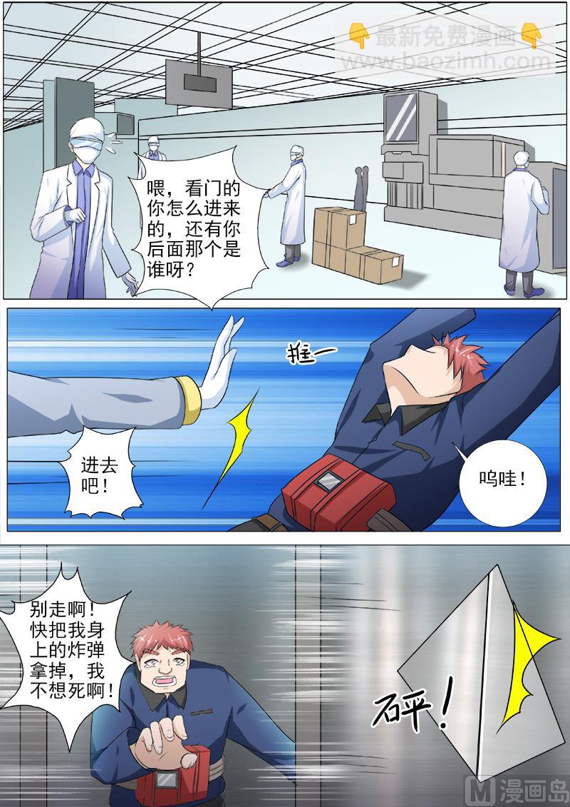 第218话 爆破机会成功5
