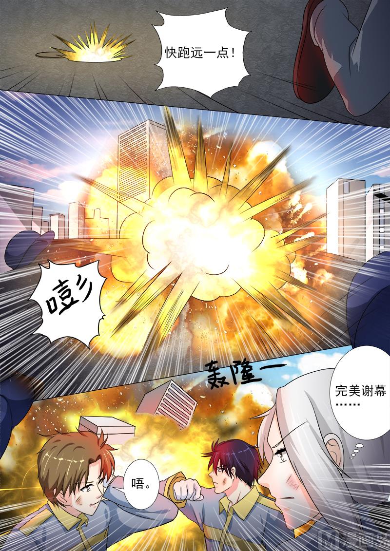 第218话 爆破机会成功7