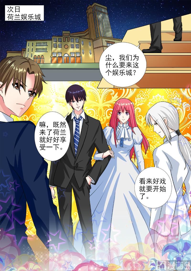 第219话 在他的地盘相会3