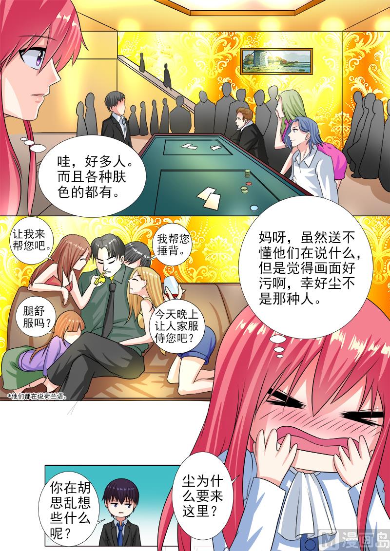 第219话 在他的地盘相会4