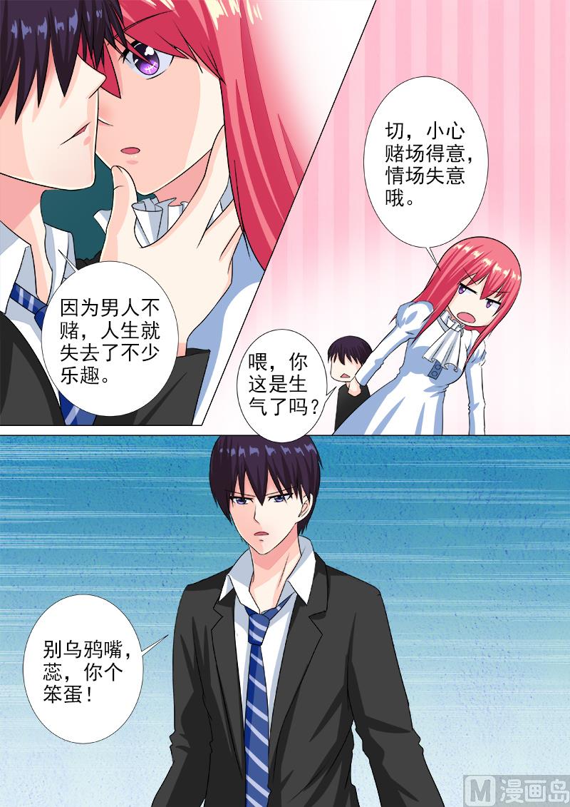 第219话 在他的地盘相会5