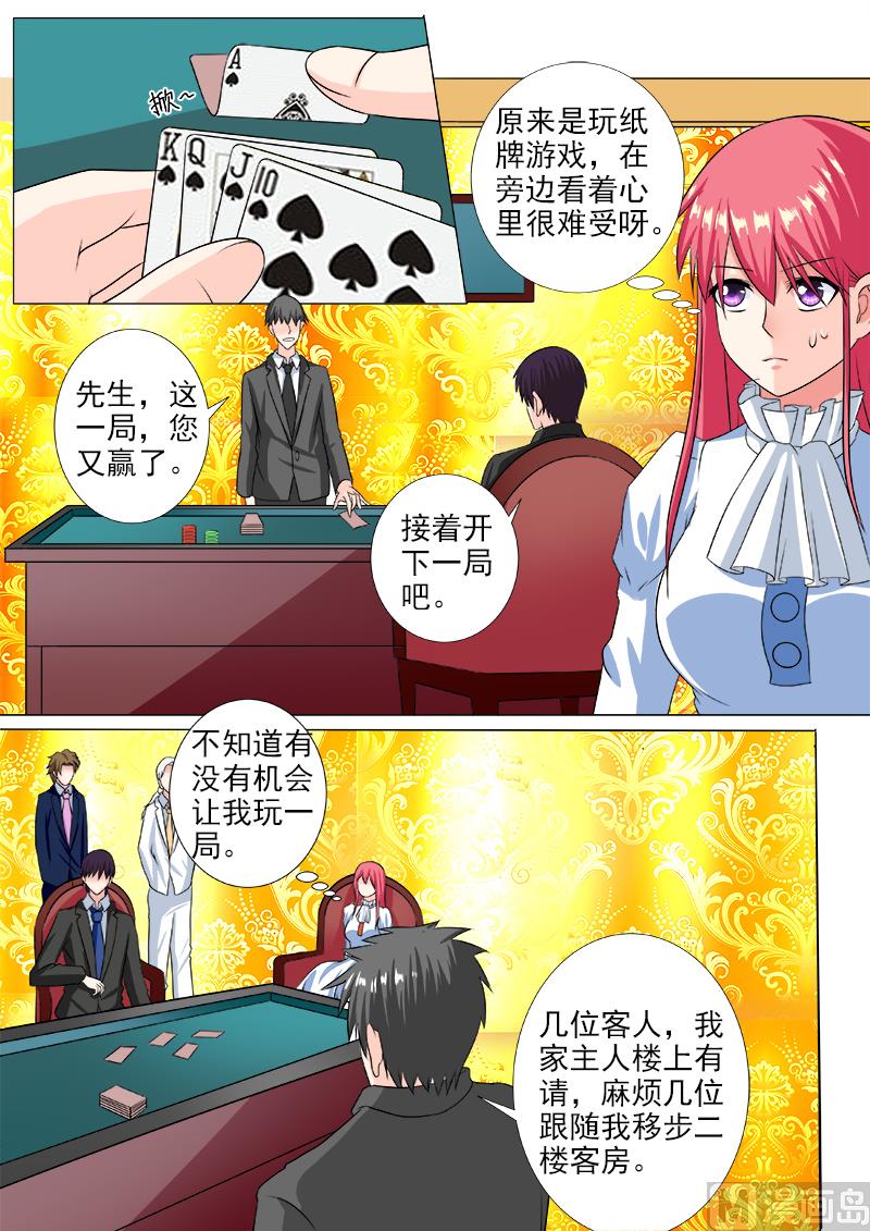 第219话 在他的地盘相会6