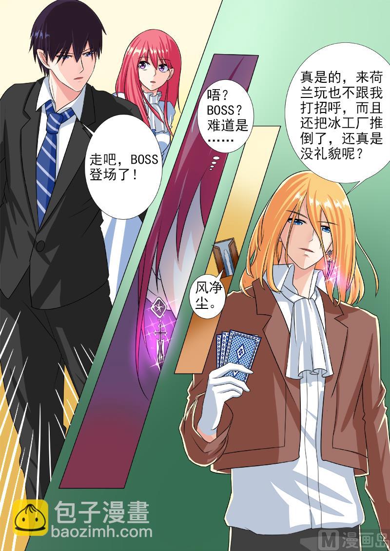 第219话 在他的地盘相会7
