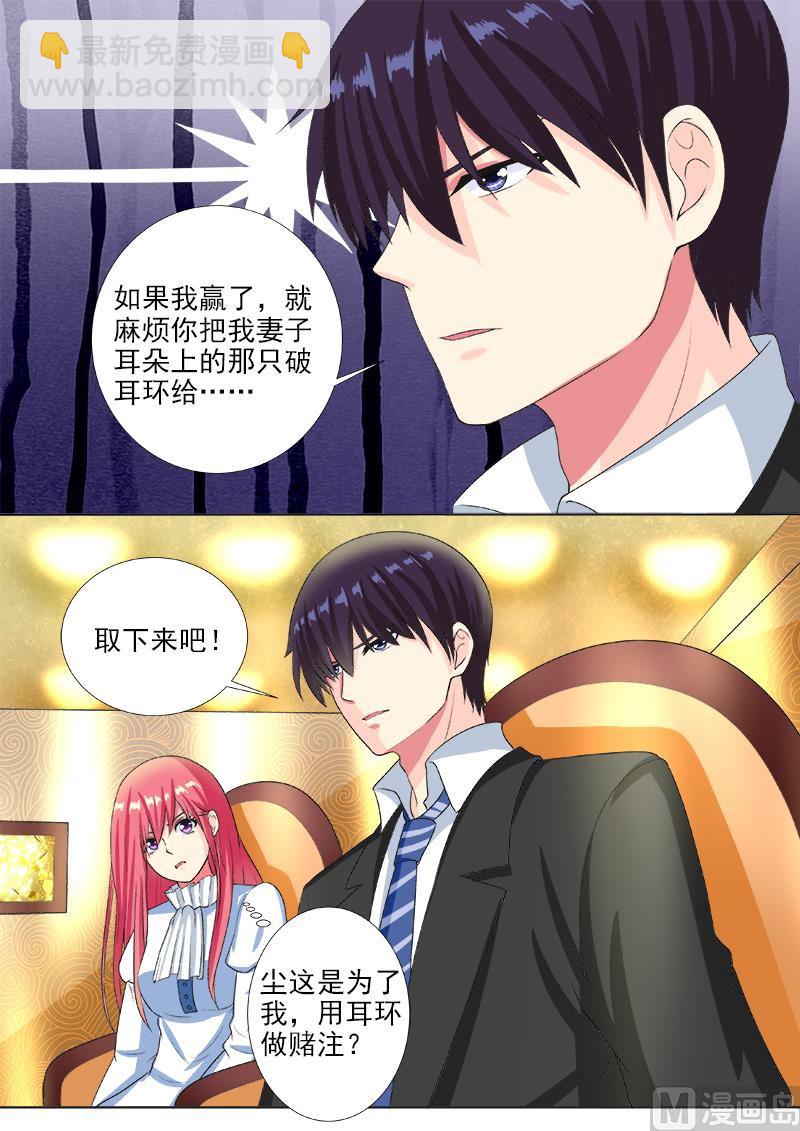 第220话 侮辱的赌注1