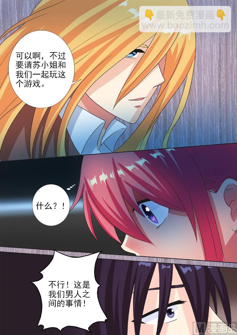 第220话 侮辱的赌注2