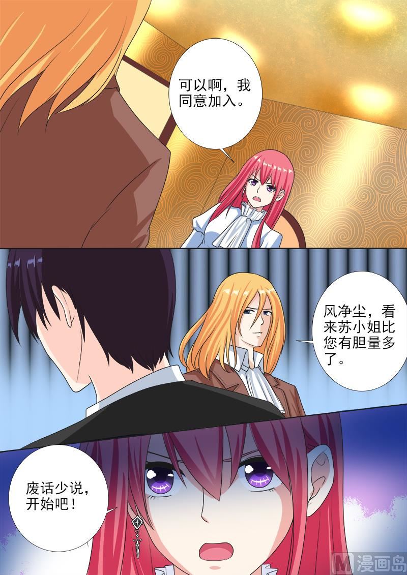 第220话 侮辱的赌注3