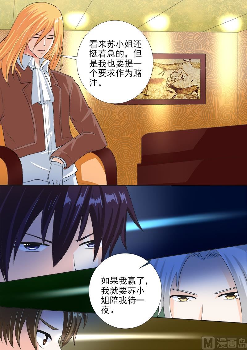 第220话 侮辱的赌注4