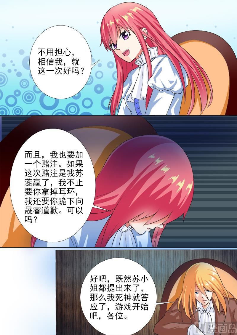 第220话 侮辱的赌注6