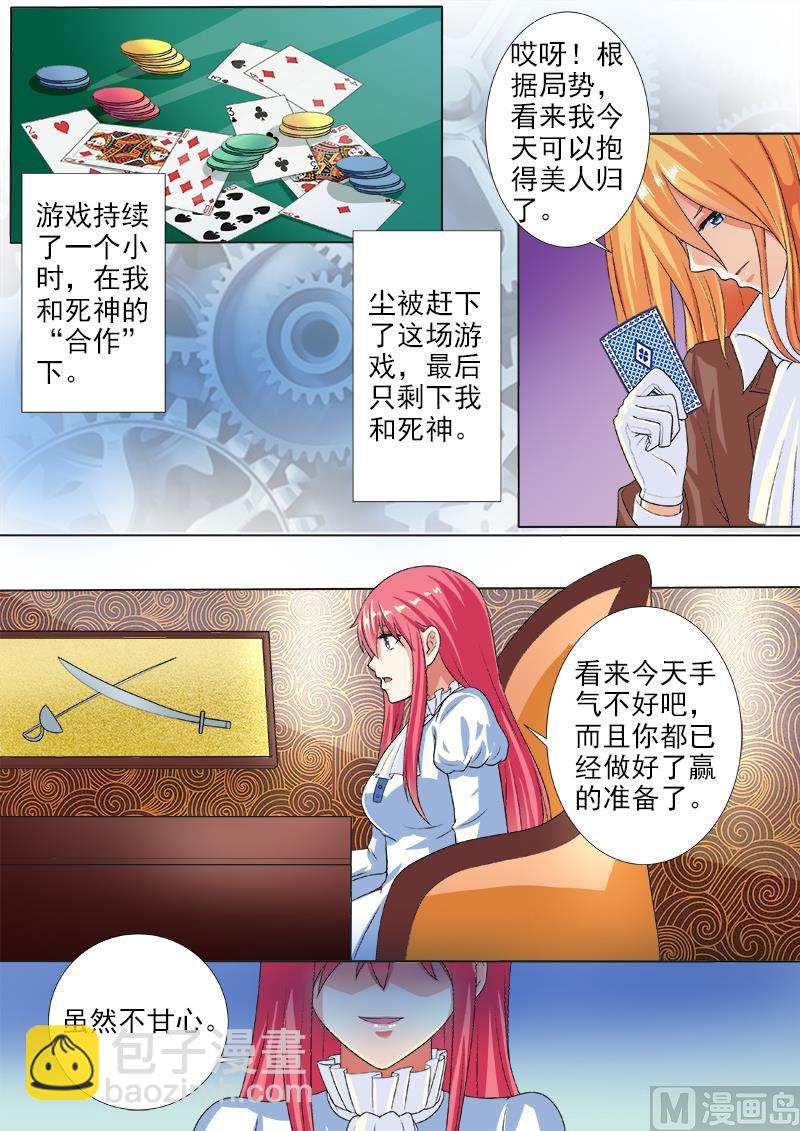 第220话 侮辱的赌注7