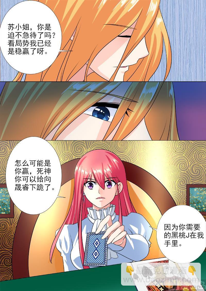 第221话 我亲自拿掉耳环2