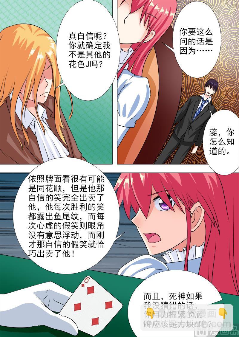 第221话 我亲自拿掉耳环3