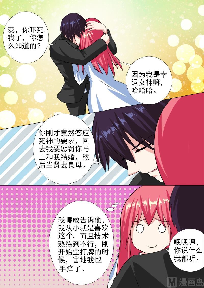 第221话 我亲自拿掉耳环4