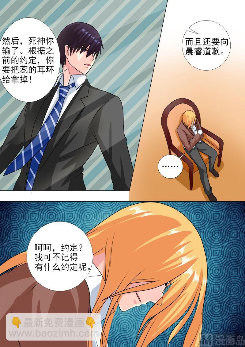 第221话 我亲自拿掉耳环5