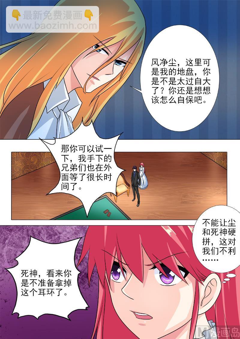 第221话 我亲自拿掉耳环6