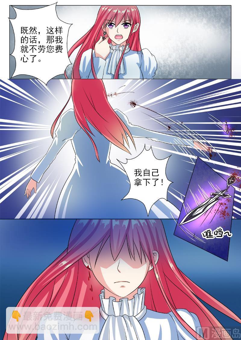 第221话 我亲自拿掉耳环7