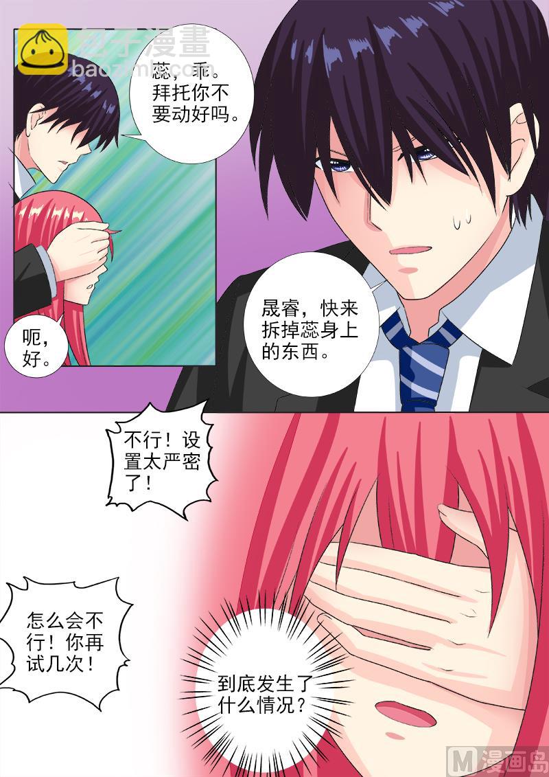 第222话 黑暗中的大礼5