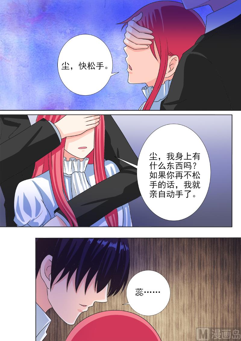 第222话 黑暗中的大礼6