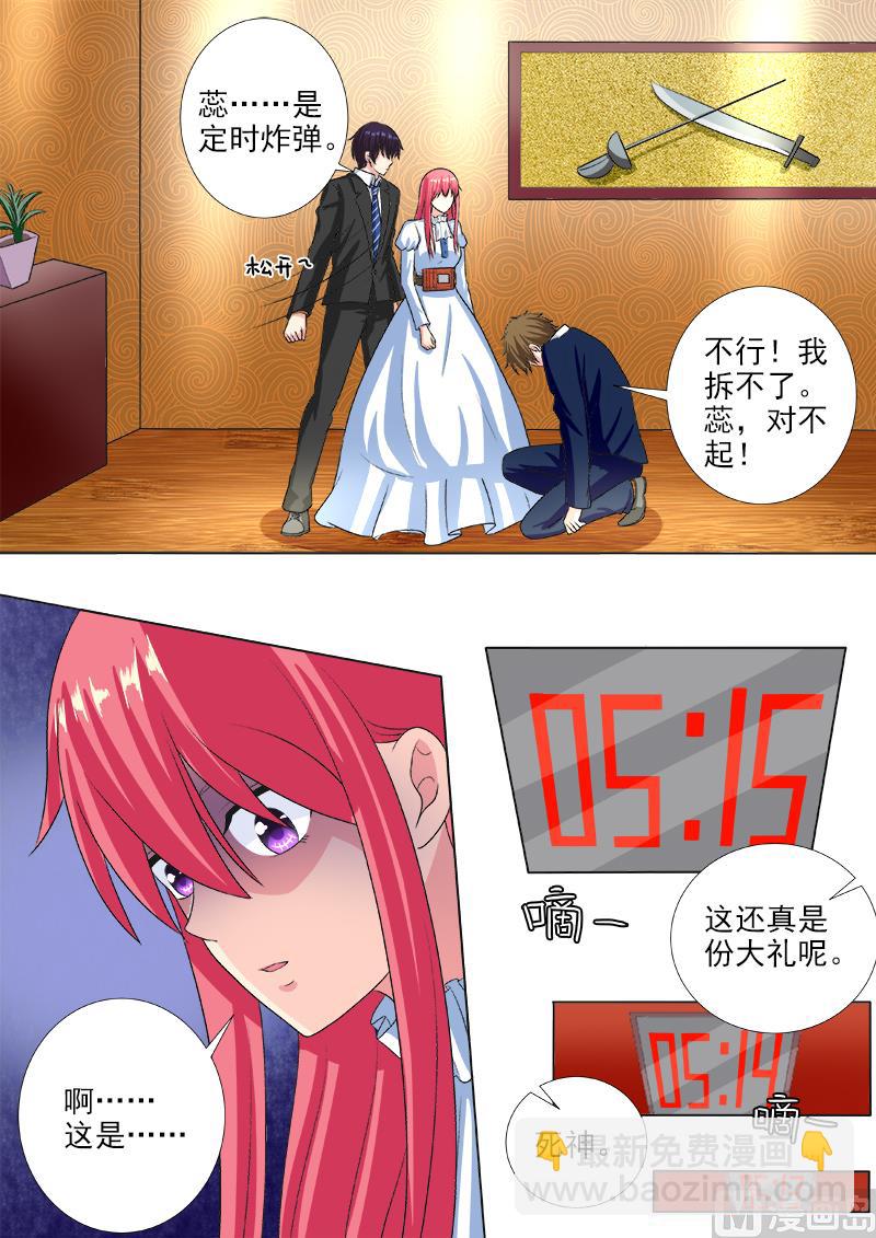 第222话 黑暗中的大礼7