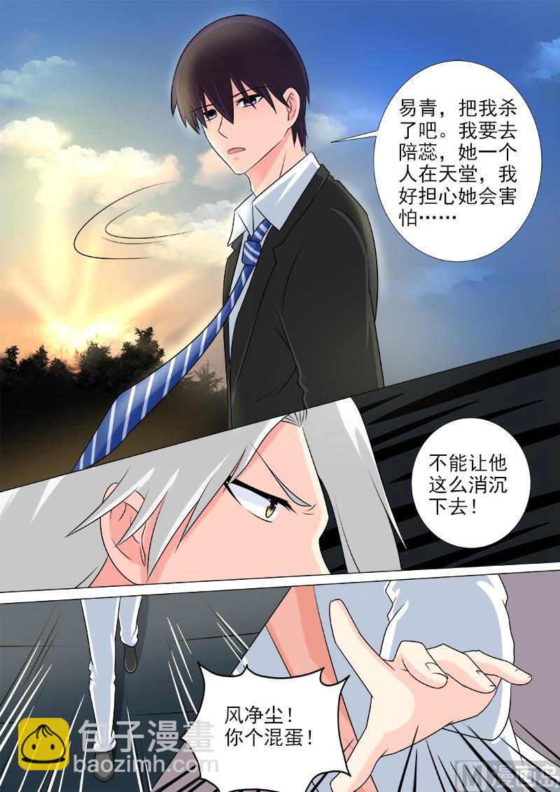 第224话 我离开了这个世界？！2