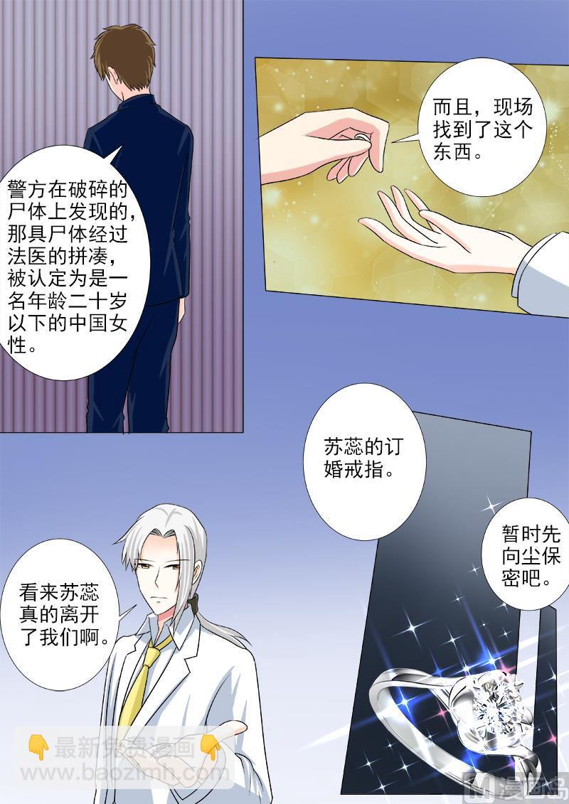 第224话 我离开了这个世界？！7