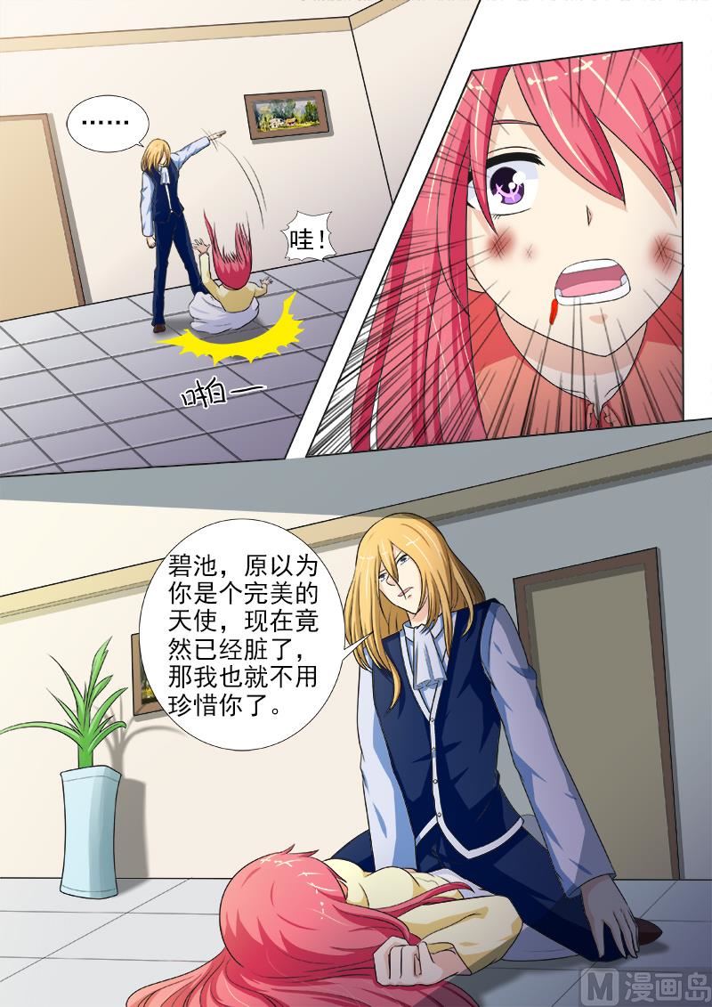 第226话 羞辱1