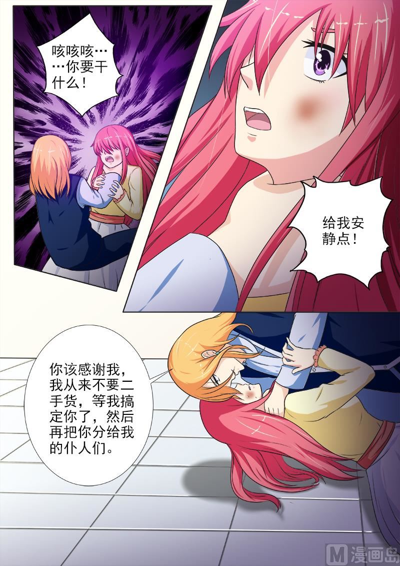 第226话 羞辱2