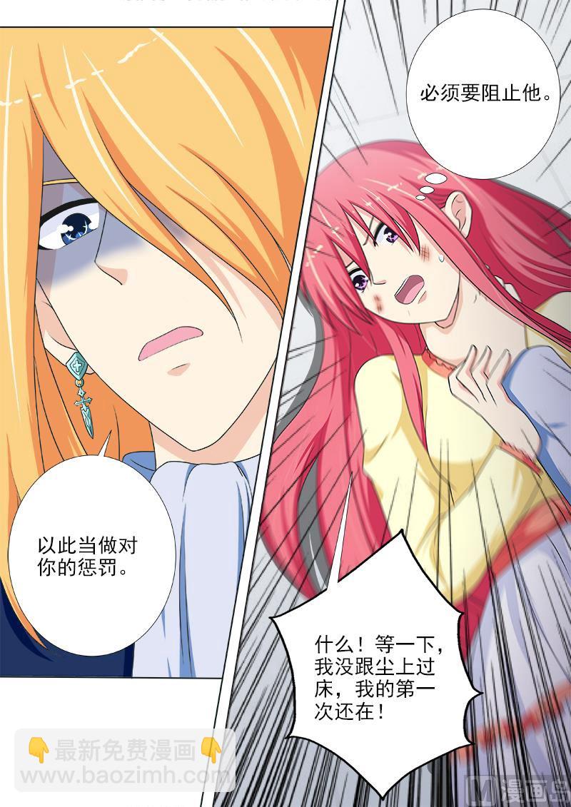 第226话 羞辱3