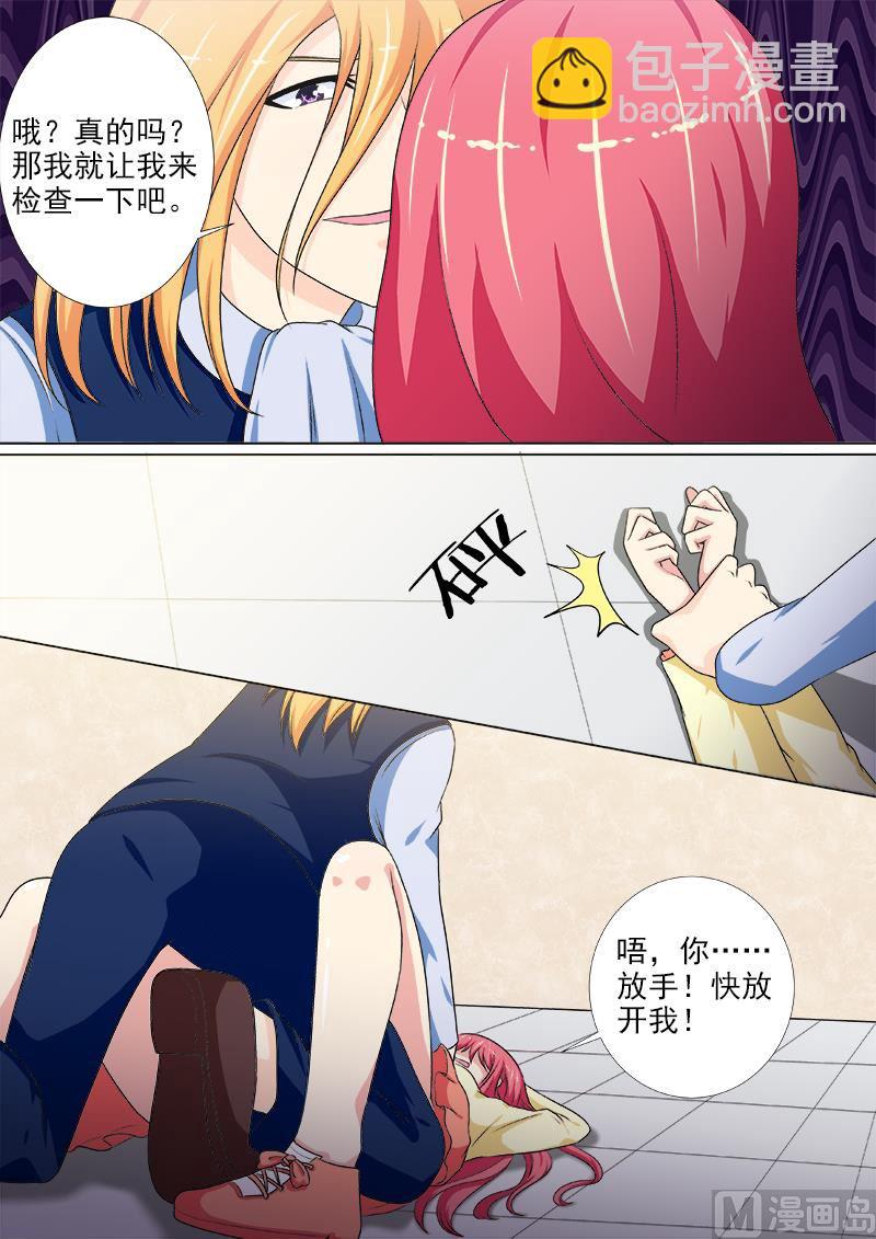 第226话 羞辱4