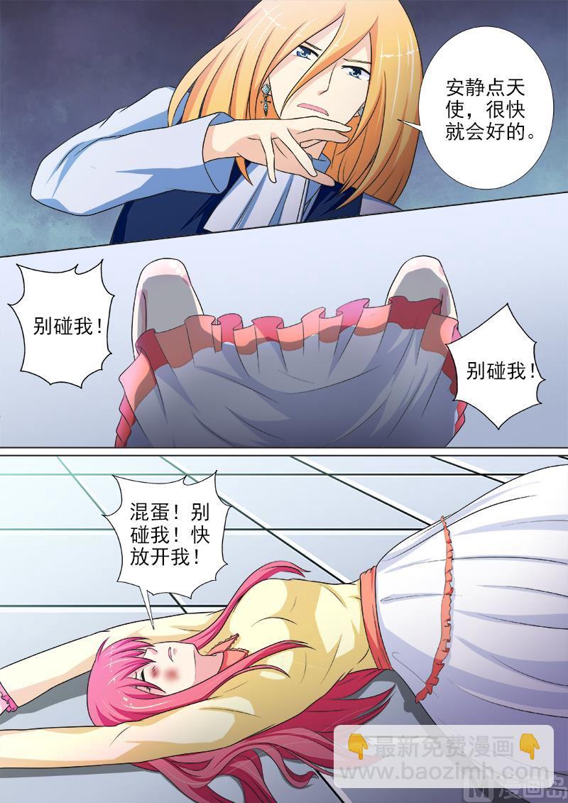 第226话 羞辱5