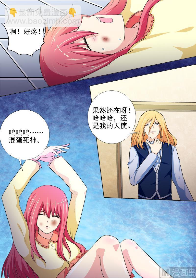 第226话 羞辱6
