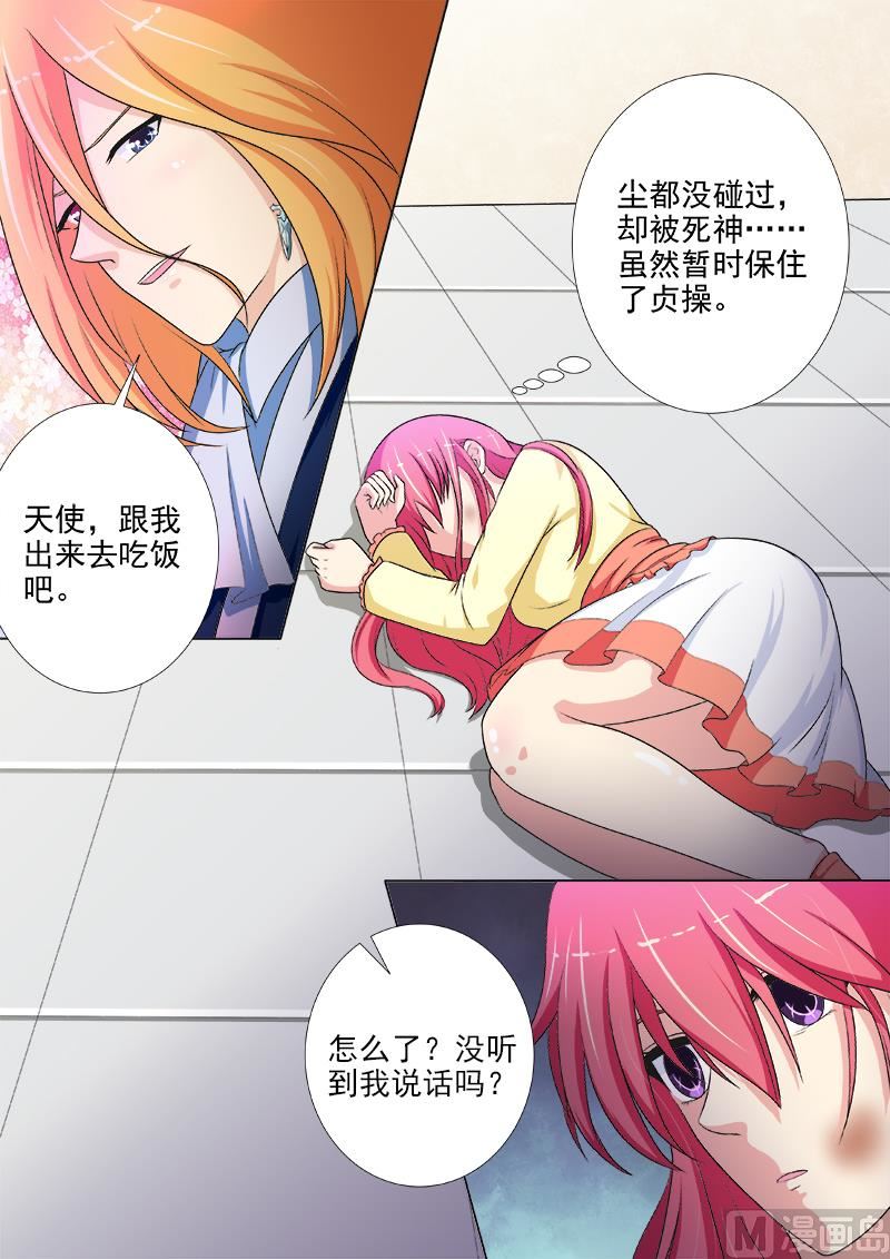 第226话 羞辱7