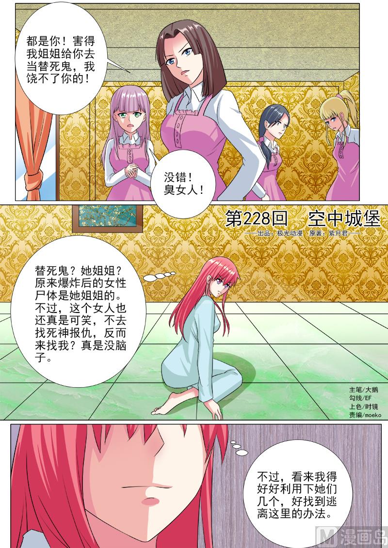 第228话 空中城堡0